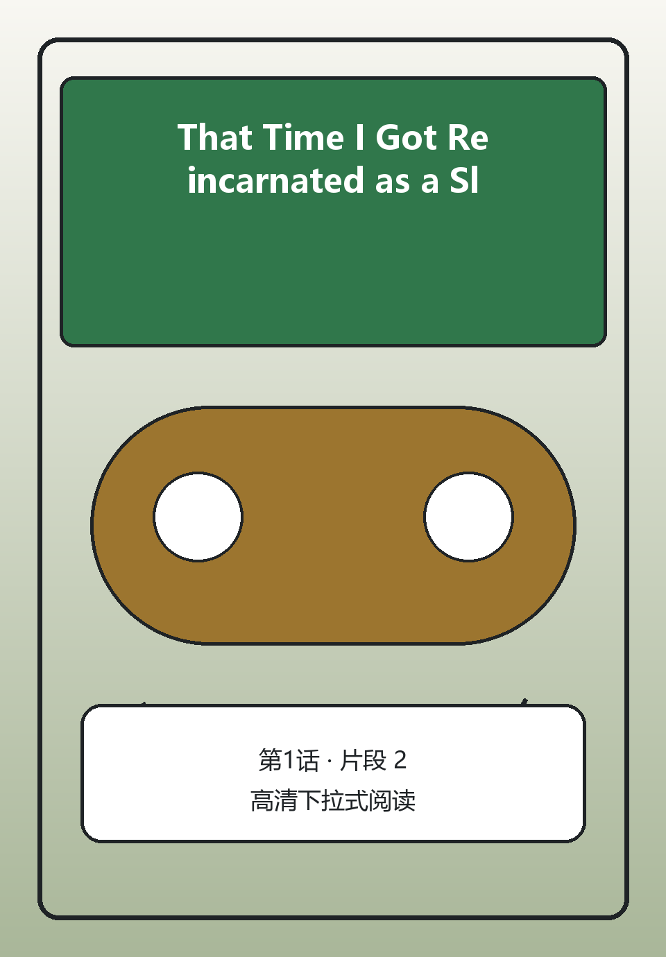 That Time I Got Reincarnated as a Slime第1话第2页